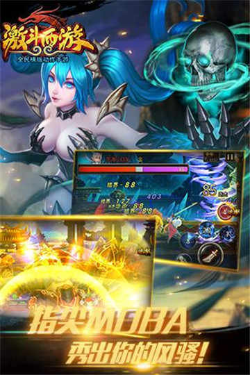 激斗西游变态版0