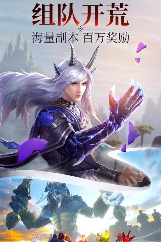 诛神黄昏满V版3