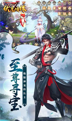 伏魔情缘剑破苍穹3