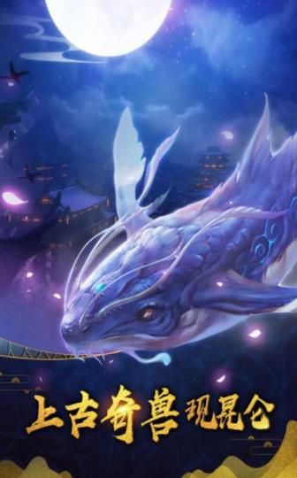 一剑斩仙HD遮天斗帝2