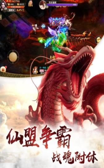 一剑斩仙HD遮天斗帝3