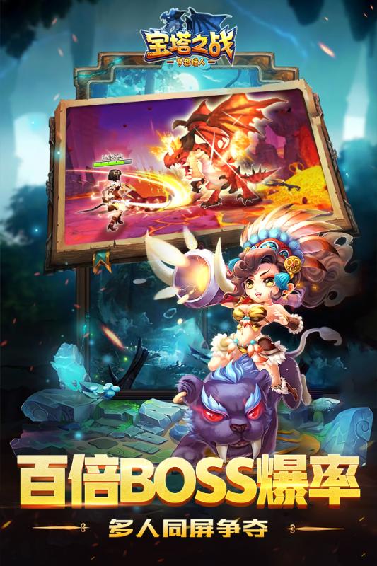 宝塔之战公测版2