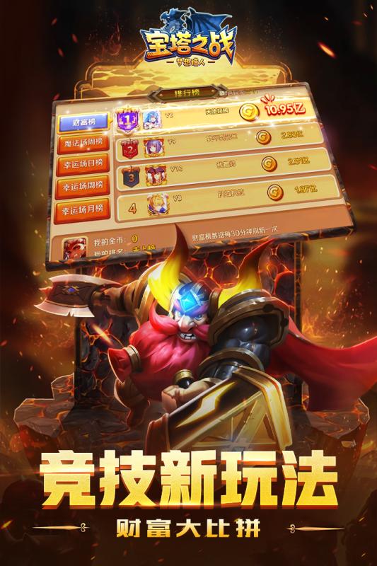 宝塔之战公测版3