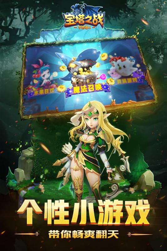 宝塔之战公测版4