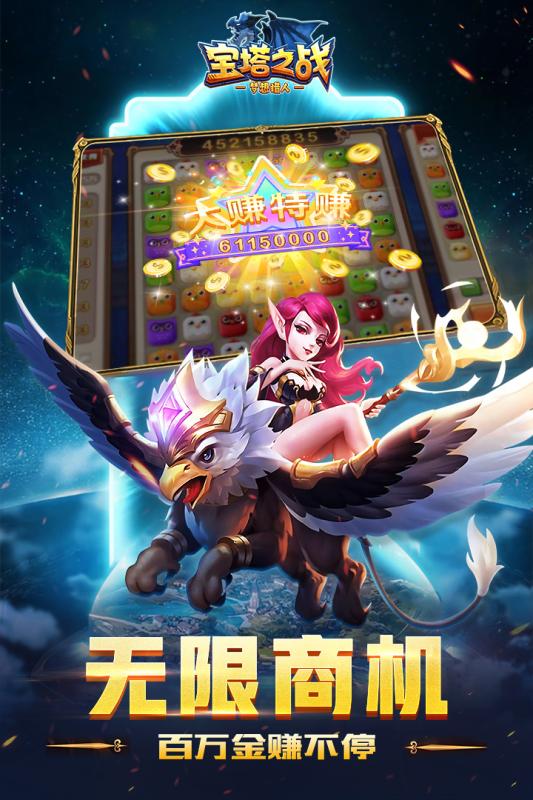 宝塔之战公测版5