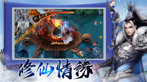 剑指九州之苍穹战手游4