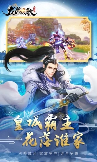 龙骑战歌之一念成魔2