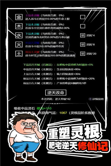 飘渺寻仙曲肥宅修真0