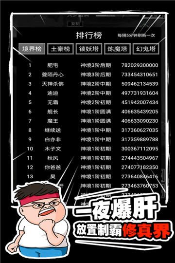 飘渺寻仙曲肥宅修真1