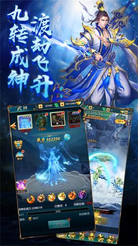 剑荡江湖之魔道仙师1