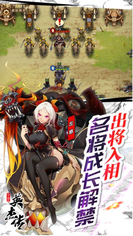 富甲英杰传手游4