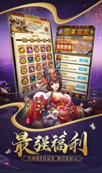 蜀山三国1