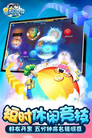 星际冲突最新版4