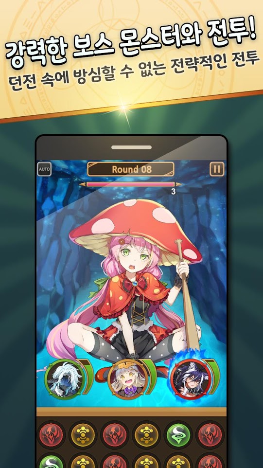 魔法师的地下城1