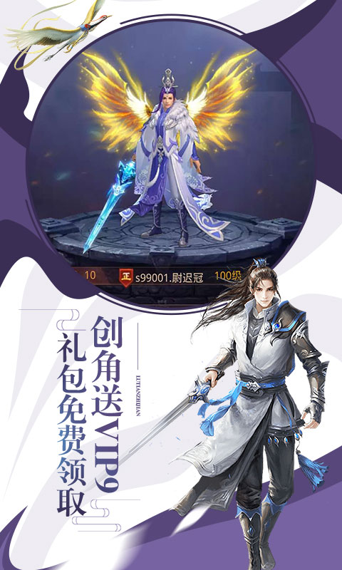 飞刀无双剑雨江湖手游2