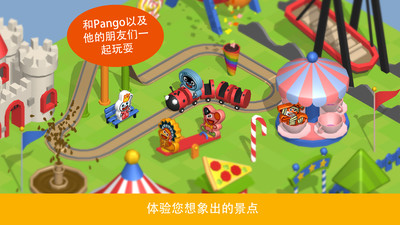 Pango建造公园游戏0