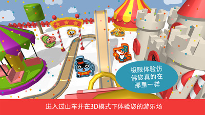 Pango建造公园游戏1