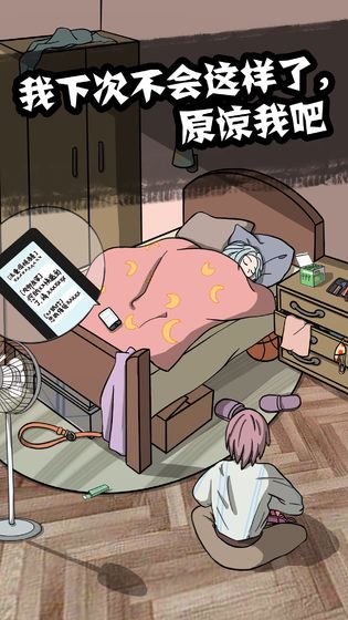 他也是我男朋友游戏1