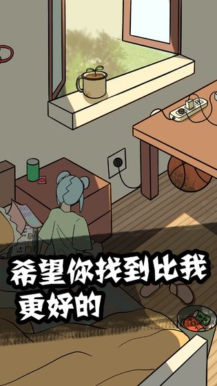 他也是我男朋友游戏2