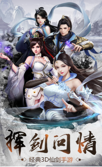 青云封天诀手游3