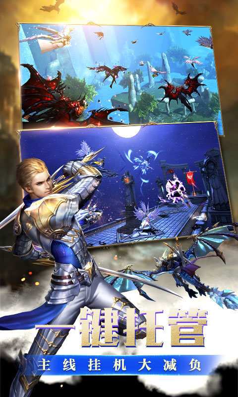 黎明之光星耀版0