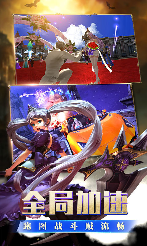 黎明之光星耀版2