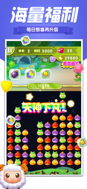 一起消灭那只鸭ios版1