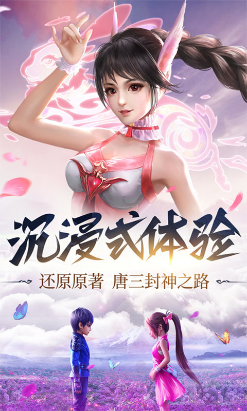 斗罗大陆h5蓝电霸王龙1