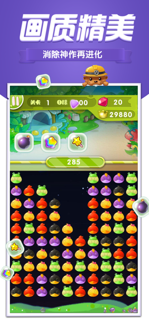 一起消灭那只鸭2