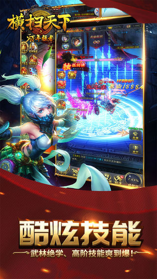 横扫天下万年强者1