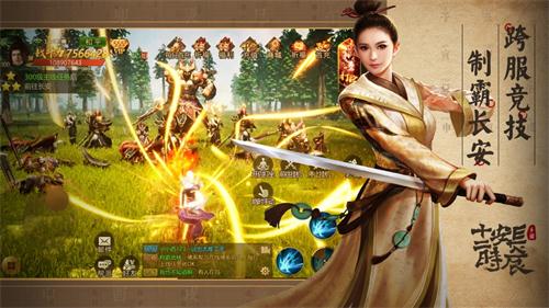 长安十二时辰iOS版0