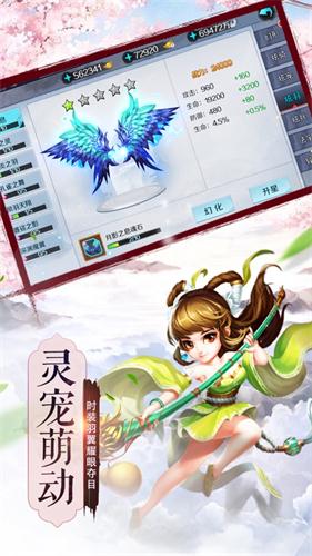 仙魔奇缘满V版0