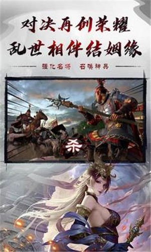 王座三国手游2