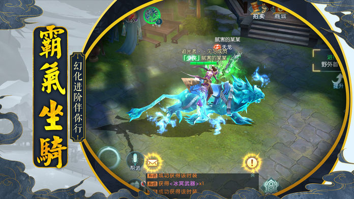 侠客逍遥传手游0