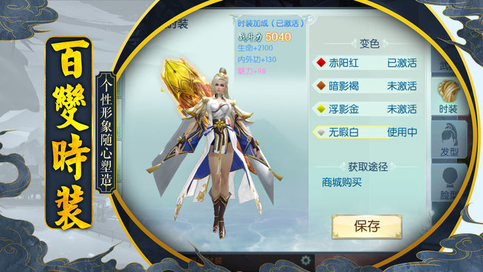 侠客逍遥传手游1