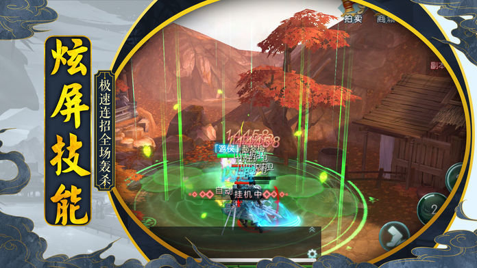 侠客逍遥传手游2