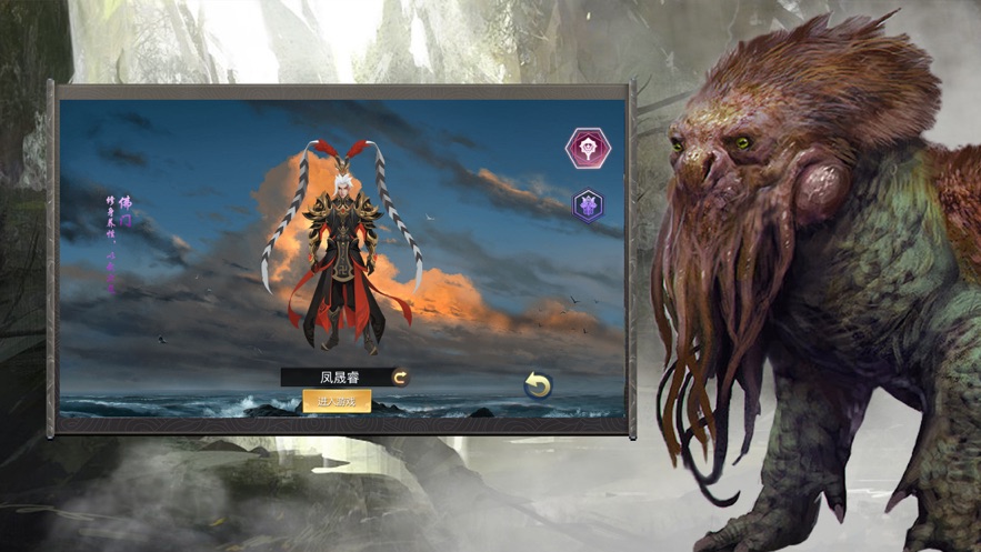 山海经主宰手游1