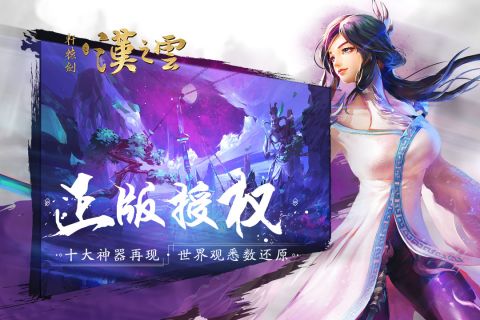 轩辕剑之汉之云2