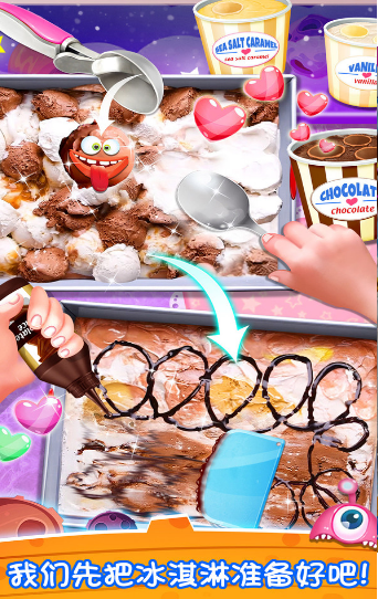 梦幻星空冰淇淋3