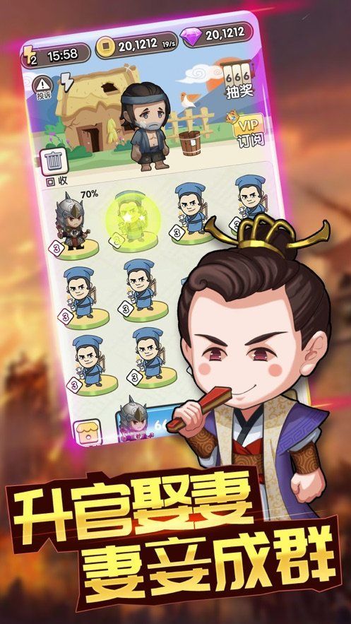 成语大富豪趣头条版1