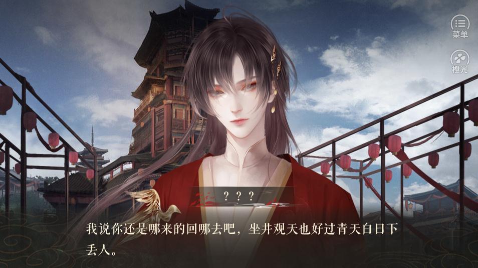 橙光京都诡事录4