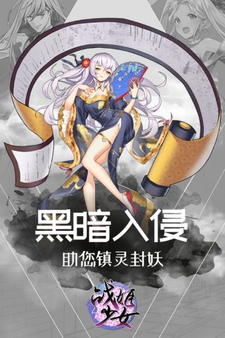 战姬少女1