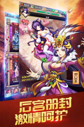 三国英雄志最新版0