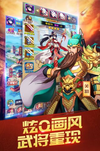 三国英雄志最新版3