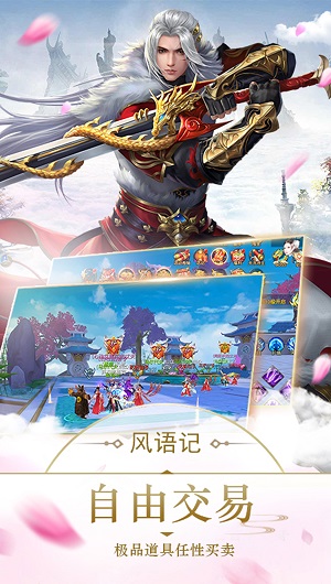 萌仙情缘风语纪手游1