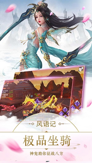 萌仙情缘风语纪手游2