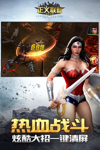 正义联盟超级英雄1