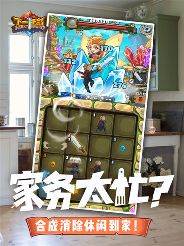 下一把剑挂机版3