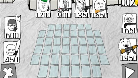 表情包战争模拟1