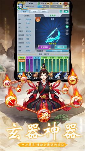 哪位道友在渡劫1